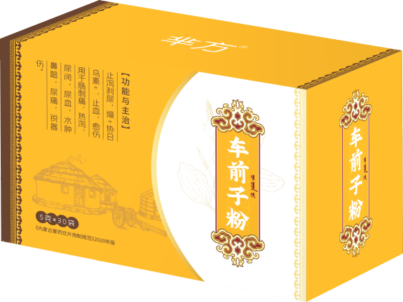 车前子粉