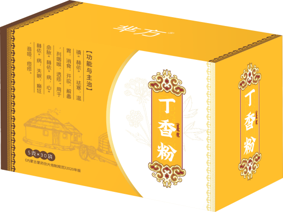 丁香粉