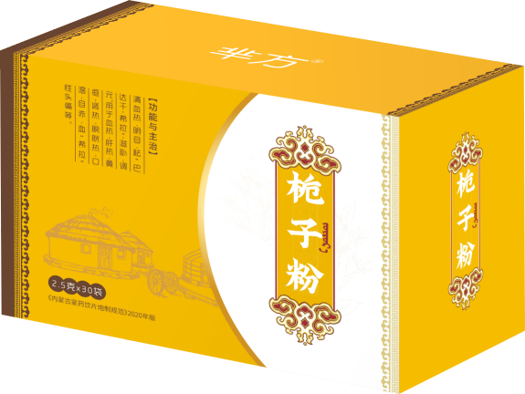 栀子粉